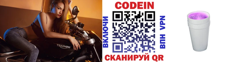 купить закладку  Лесосибирск  Codein Purple Drank 