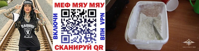 Меф 4 MMC Лесосибирск