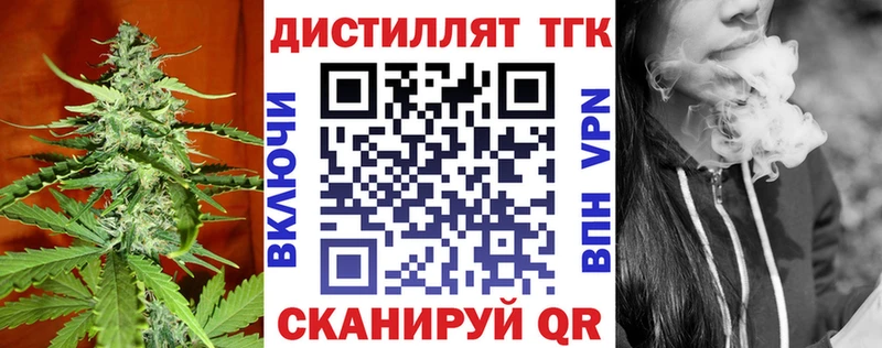 купить наркотик  Лесосибирск  Дистиллят ТГК вейп с тгк 